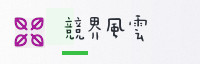 合作伙伴